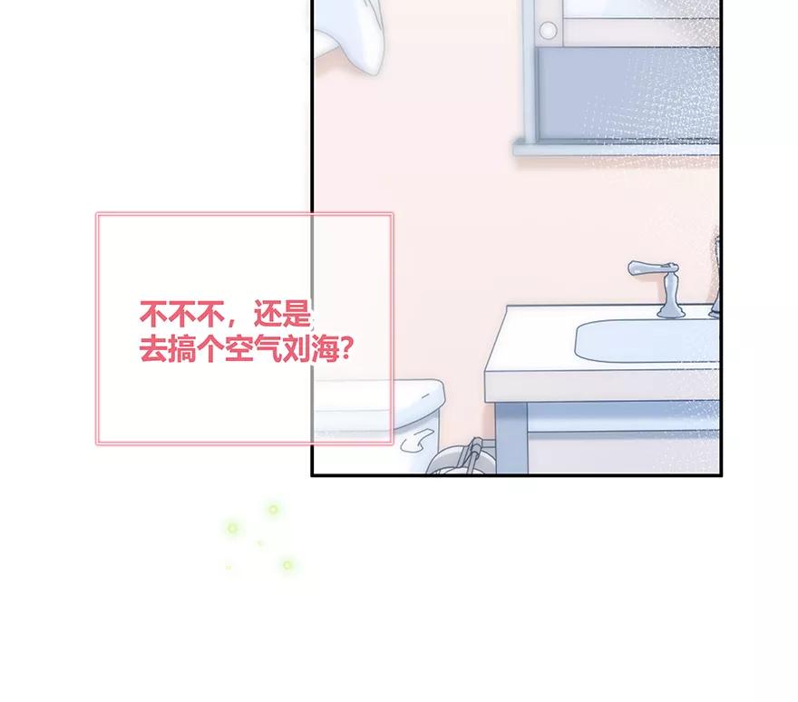 《咖啡两勺盐》第14话 第27页