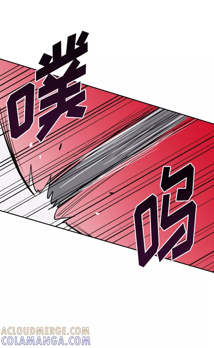 《噩梦日记》[第14话] 共生（4） 第34页