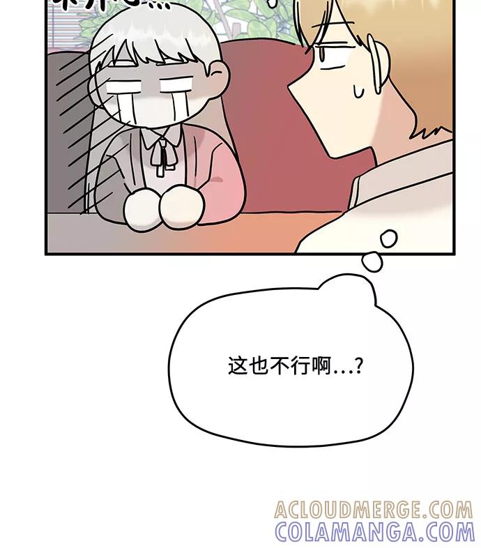 《周边情缘》第14话 第19页