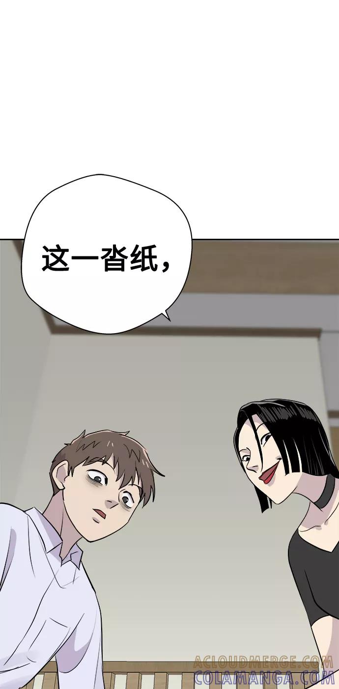《噩梦日记》[第14话] 共生（4） 第28页