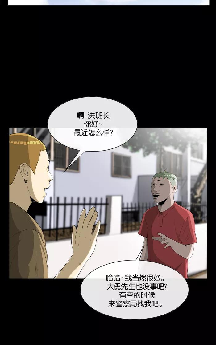 《后遗症》第14话 第21页