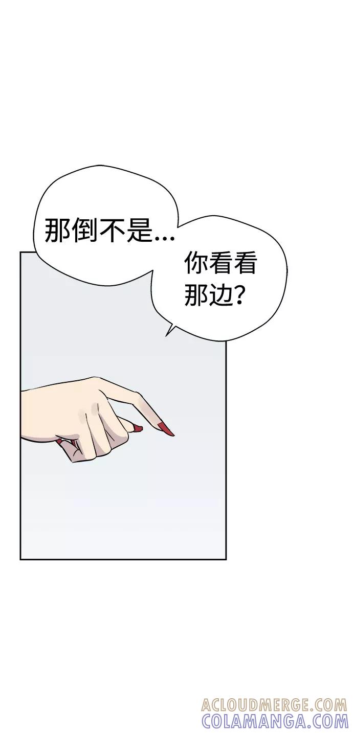 《噩梦日记》[第14话] 共生（4） 第10页