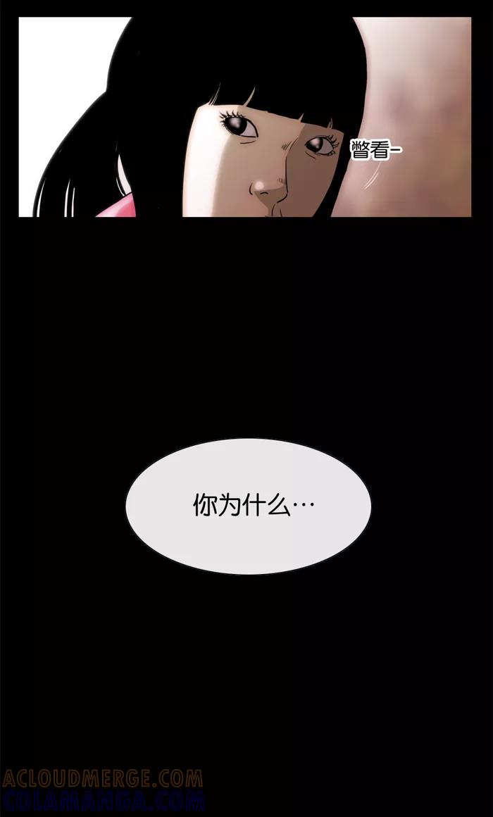《后遗症》第14话 第46页
