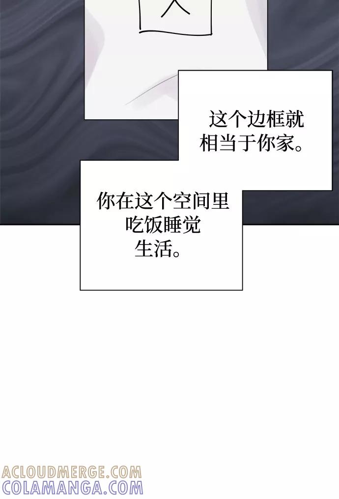 《噩梦日记》[第14话] 共生（4） 第22页