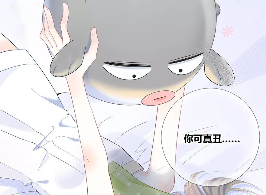 《咖啡两勺盐》第14话 第29页