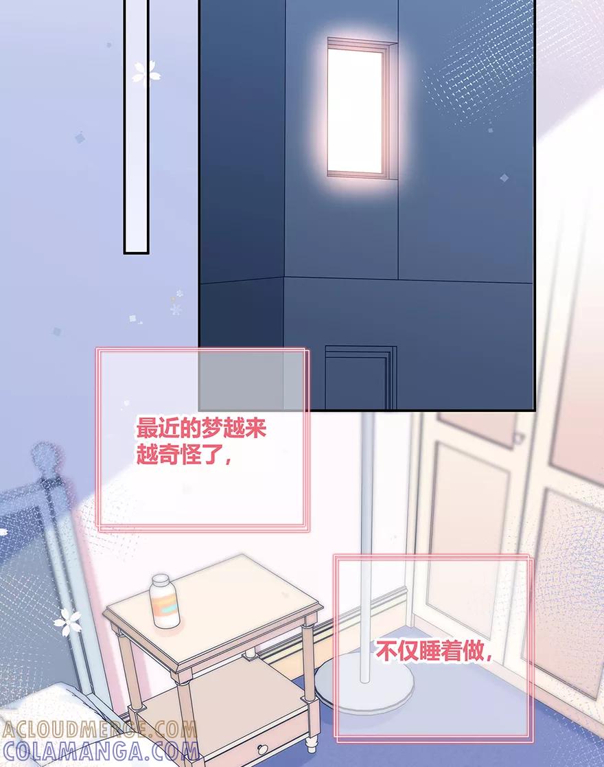 《咖啡两勺盐》第14话 第13页