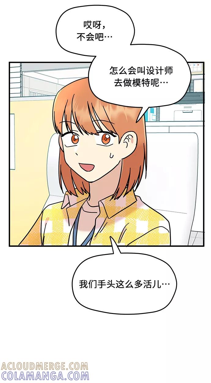 《周边情缘》第15话 第49页