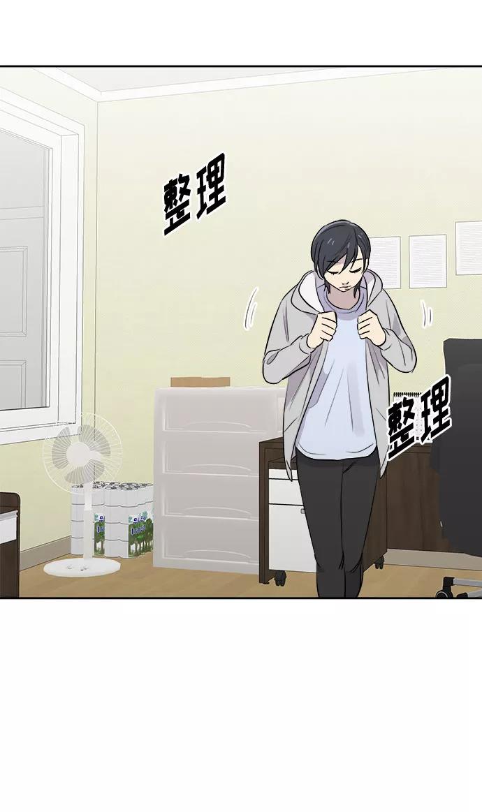 《噩梦日记》[第15话] 追踪（1） 第11页