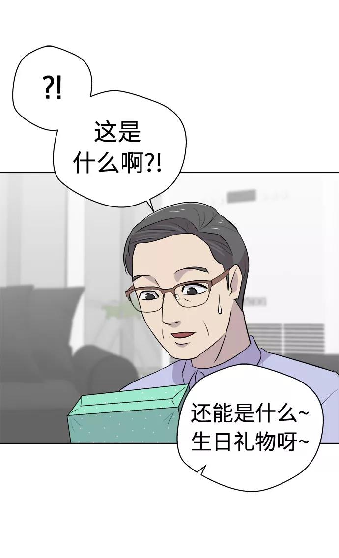 《噩梦日记》[第15话] 追踪（1） 第36页