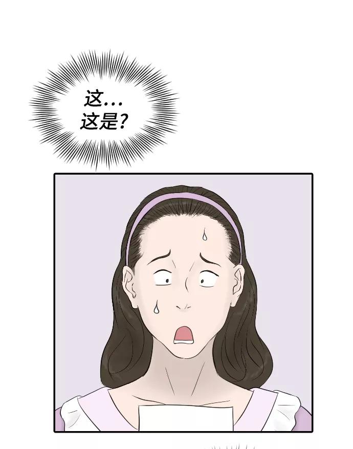 《内科朴院长》[第15话] 结婚的故事（3） 第30页