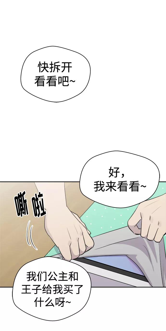 《噩梦日记》[第15话] 追踪（1） 第39页