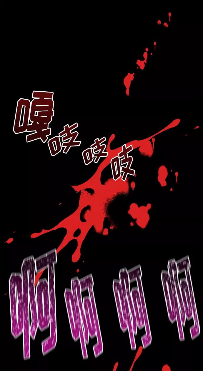 《噩梦日记》[第15话] 追踪（1） 第83页