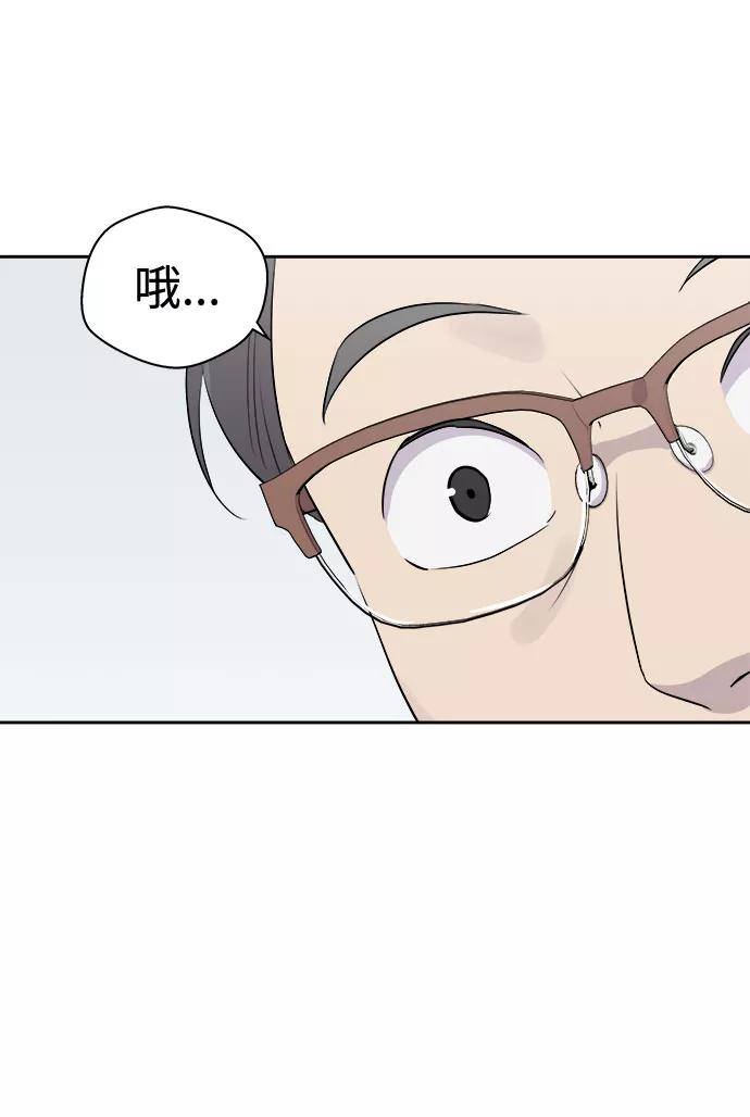 《噩梦日记》[第15话] 追踪（1） 第41页