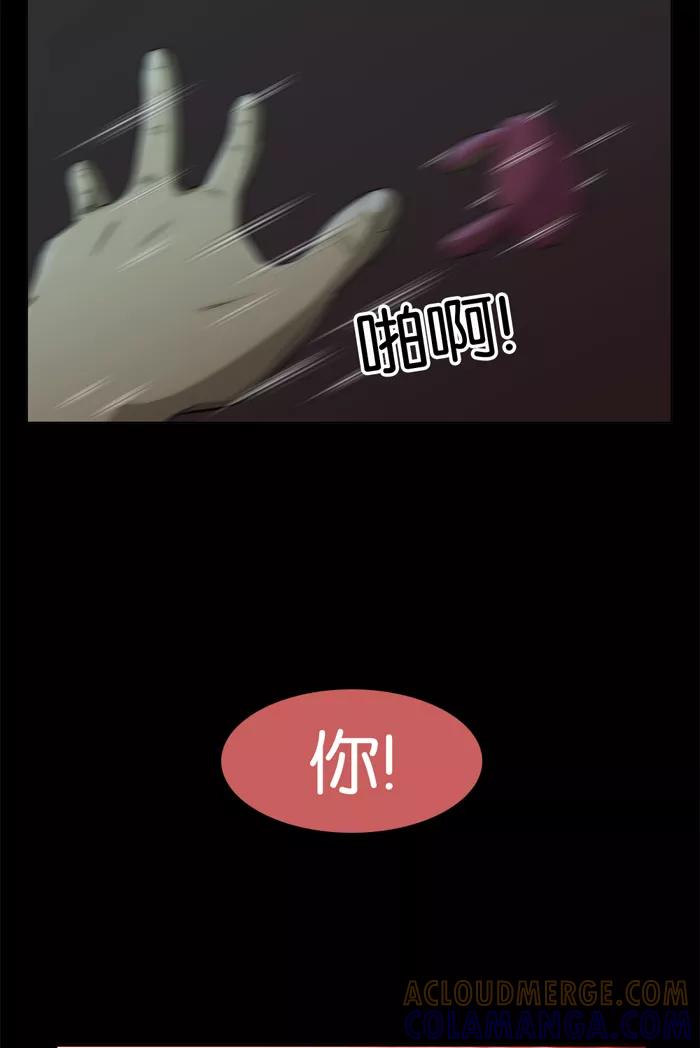 《后遗症》第15话 第49页