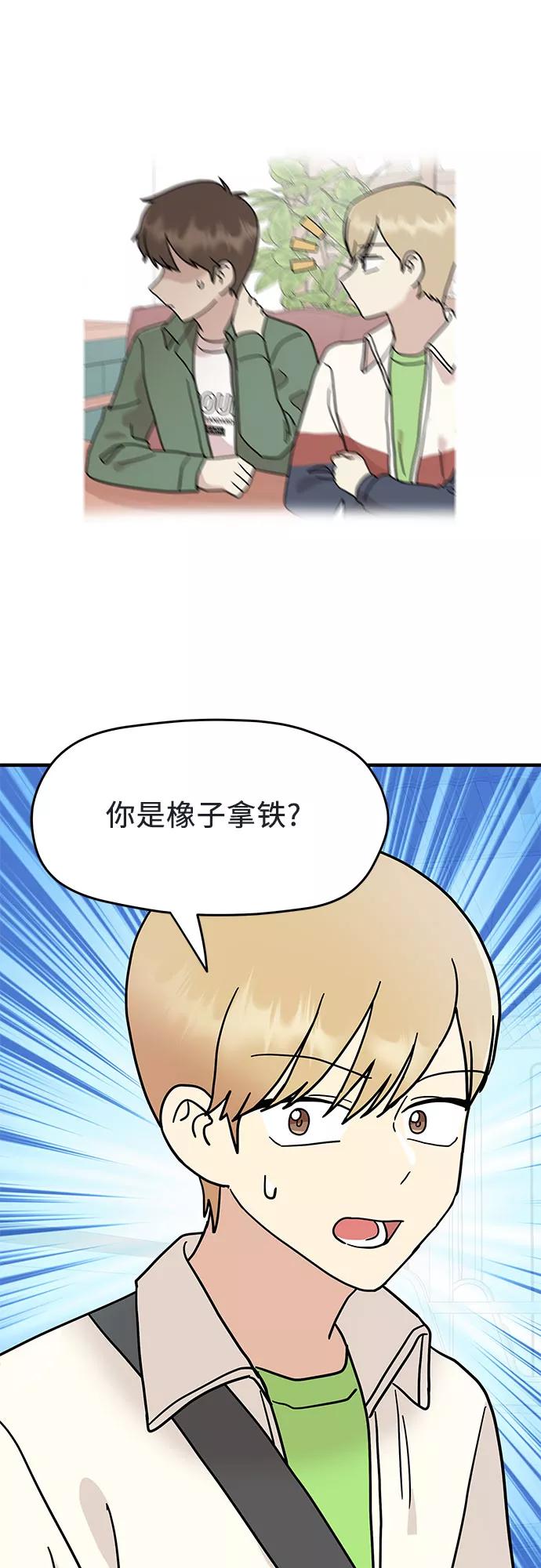 《周边情缘》第15话 第17页
