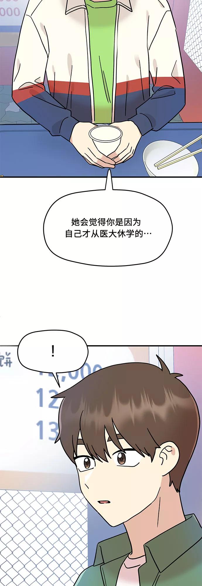 《周边情缘》第15话 第30页