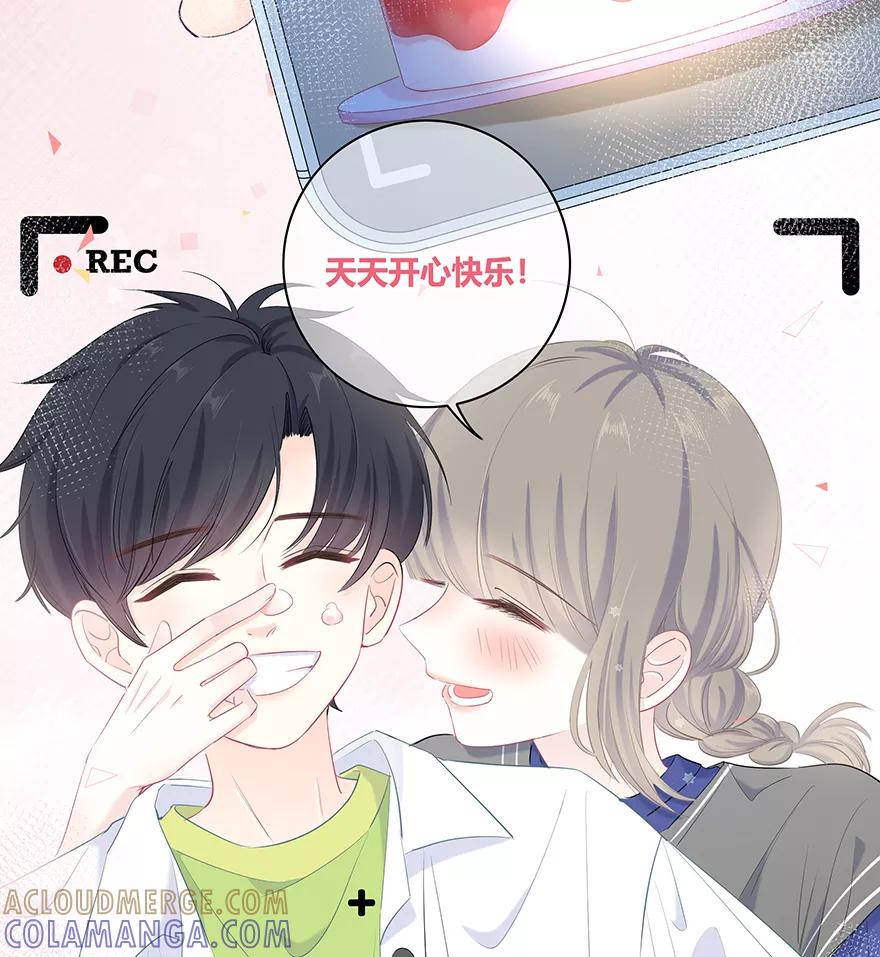《咖啡两勺盐》第15话 第34页