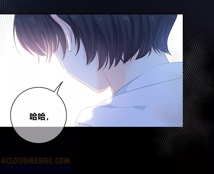 《咖啡两勺盐》第15话 第40页