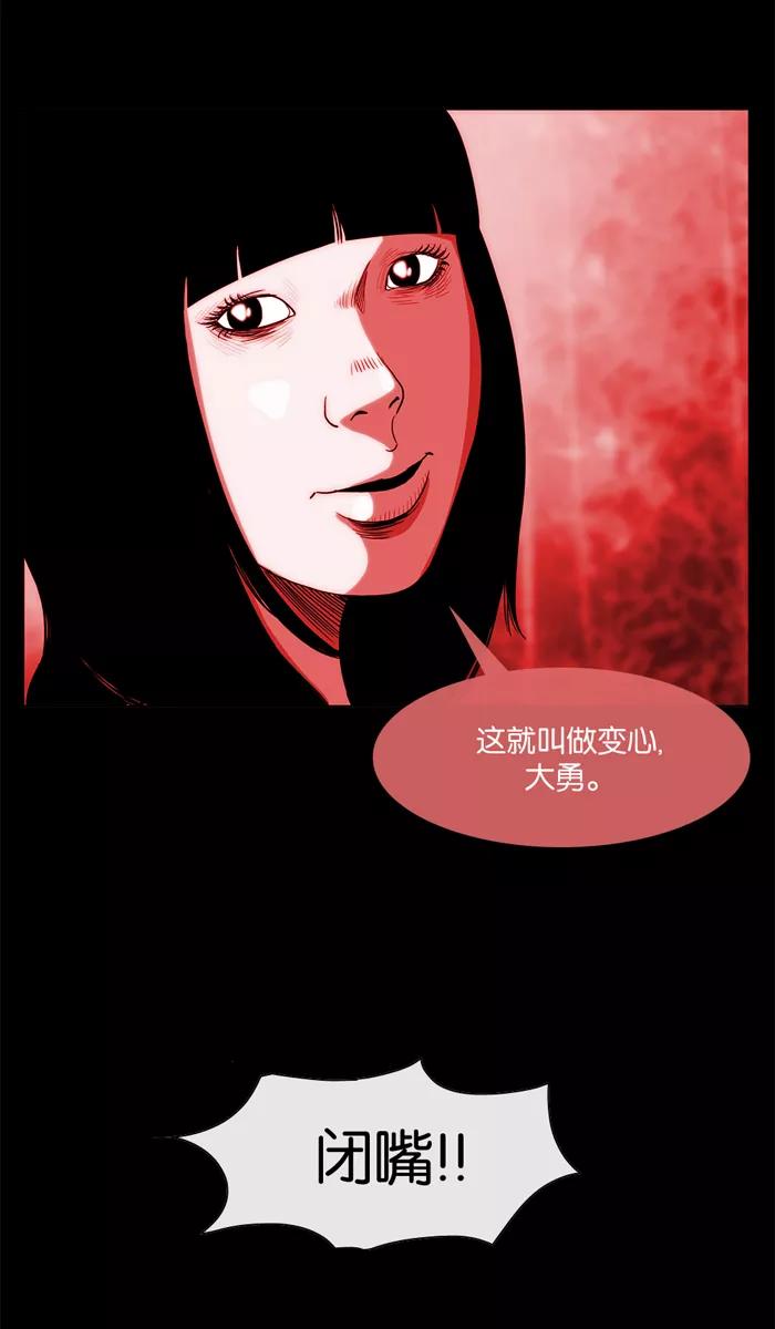 《后遗症》第15话 第44页