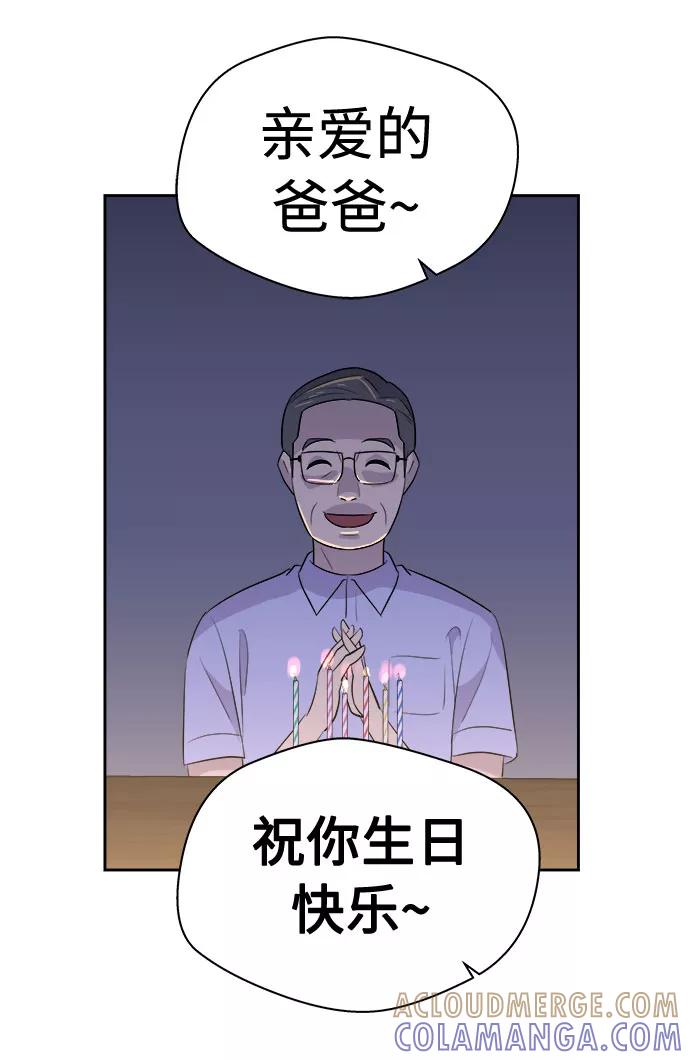 《噩梦日记》[第15话] 追踪（1） 第31页