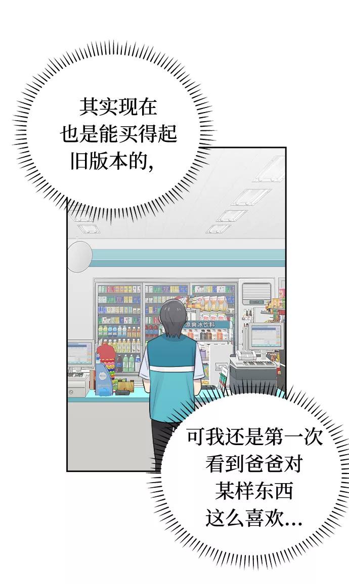 《噩梦日记》[第15话] 追踪（1） 第27页