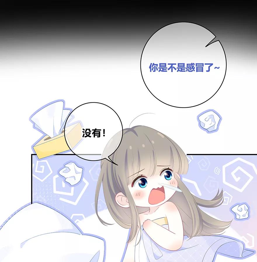 《咖啡两勺盐》第15话 第14页