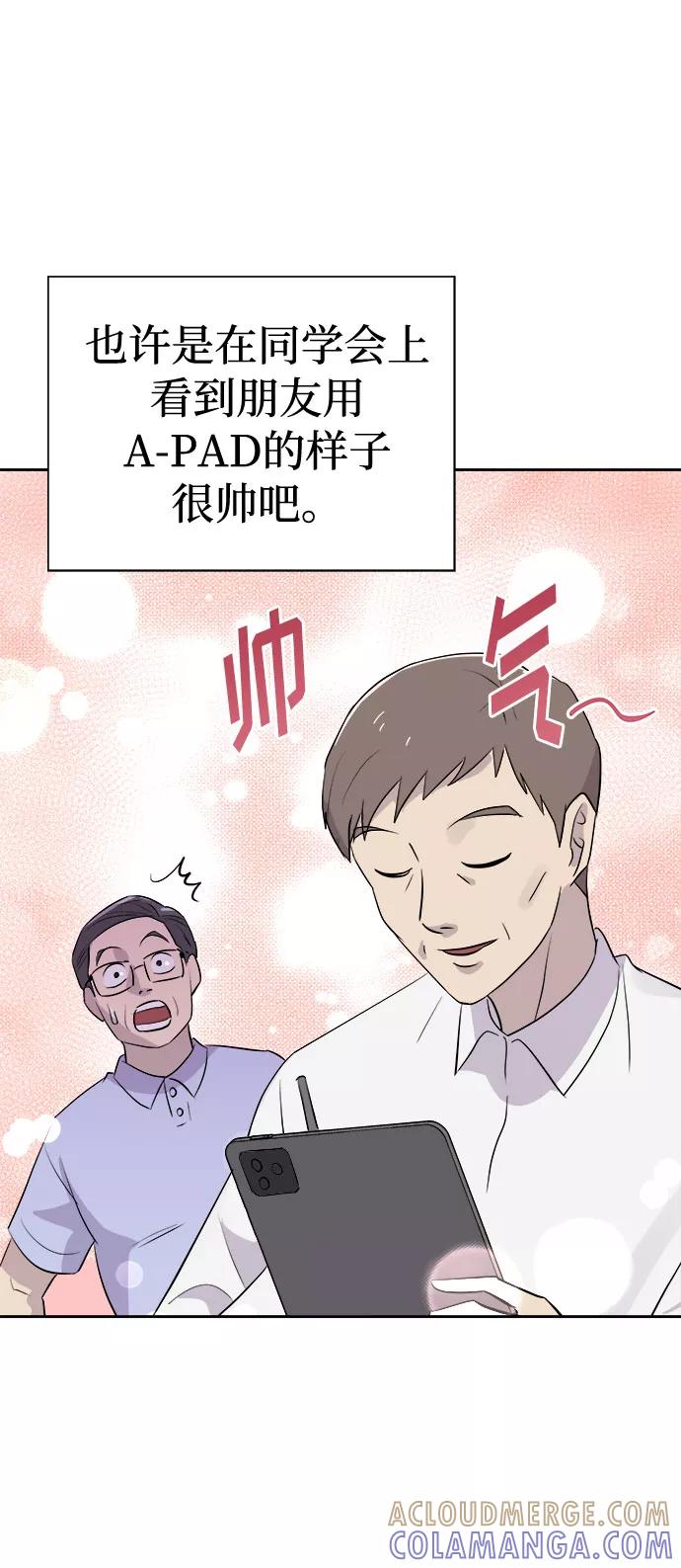 《噩梦日记》[第15话] 追踪（1） 第19页