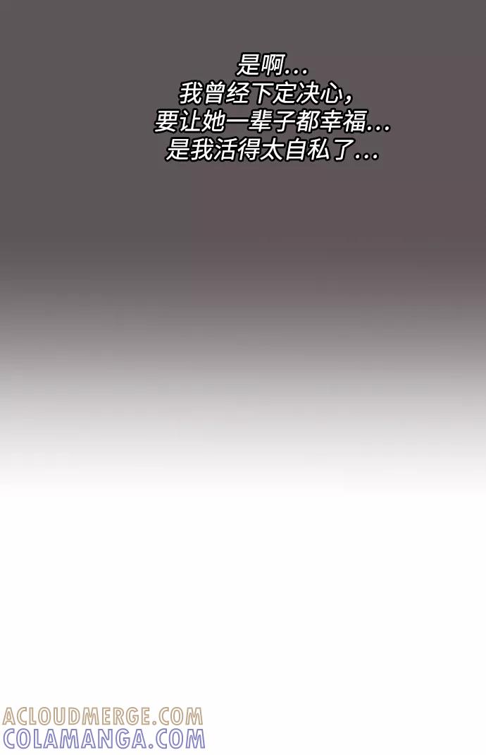 《内科朴院长》[第15话] 结婚的故事（3） 第52页