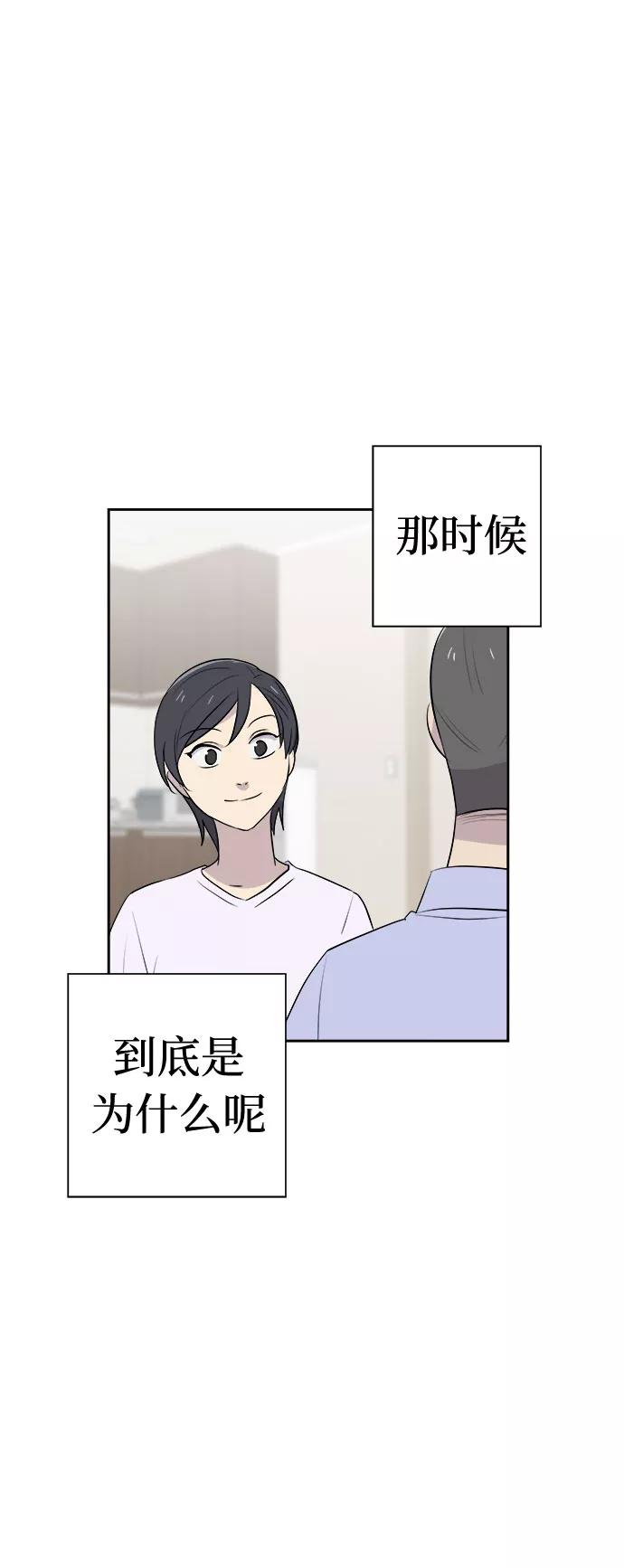 《噩梦日记》[第15话] 追踪（1） 第45页