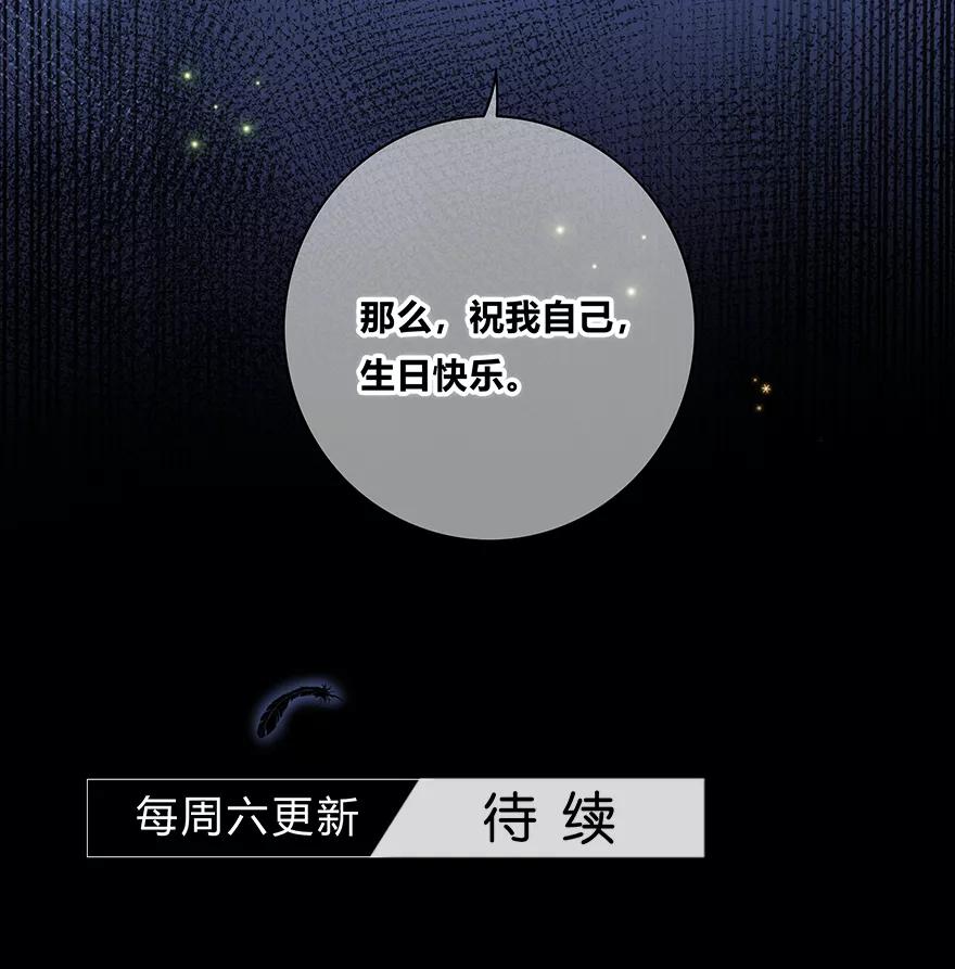 《咖啡两勺盐》第15话 第48页