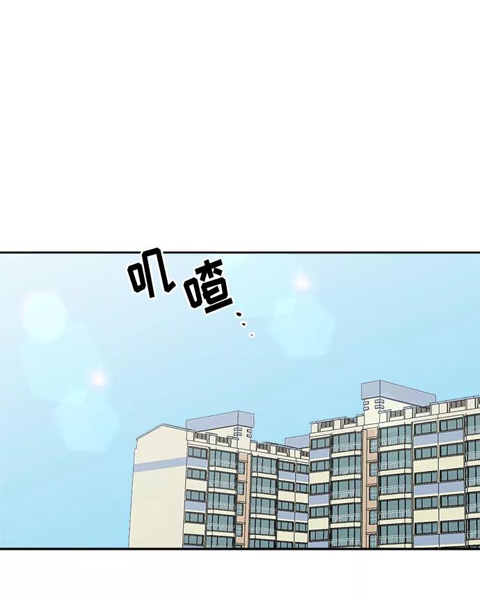 《噩梦日记》[第15话] 追踪（1） 第50页