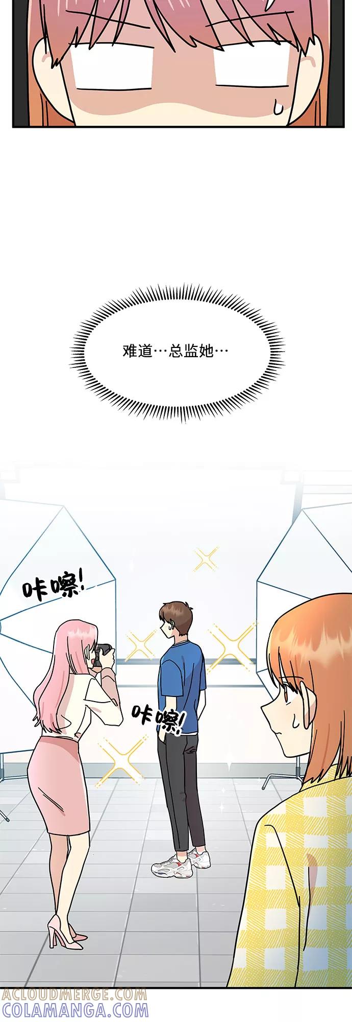 《周边情缘》第15话 第55页