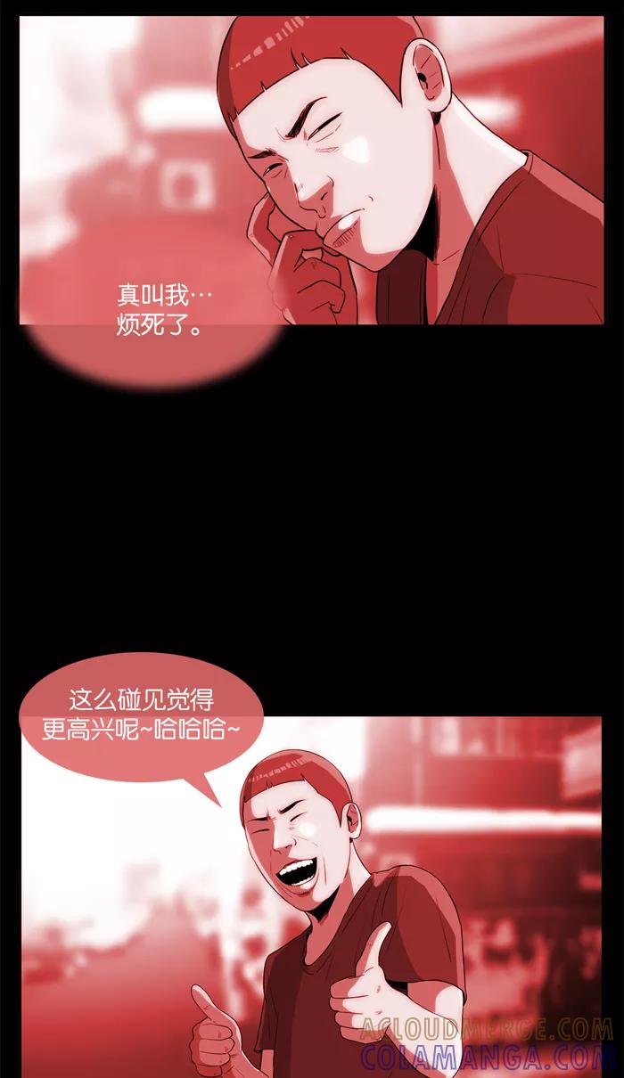 《后遗症》第15话 第40页