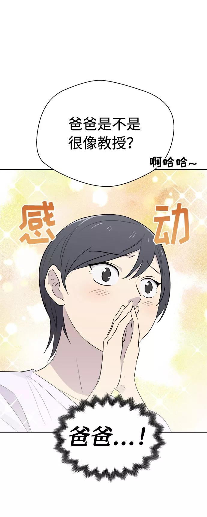 《噩梦日记》[第15话] 追踪（1） 第56页
