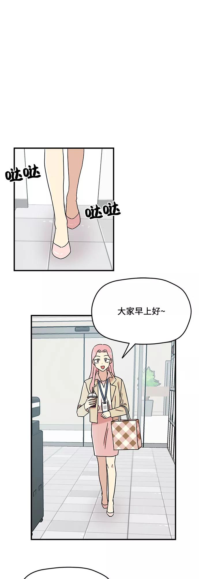 《周边情缘》第15话 第44页