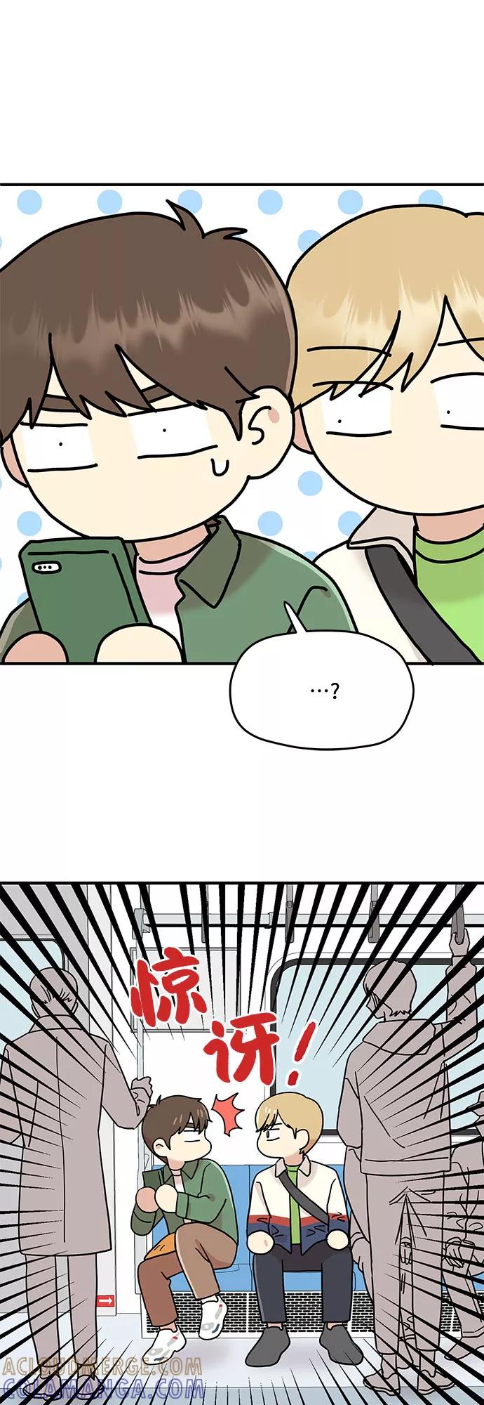 《周边情缘》第15话 第13页