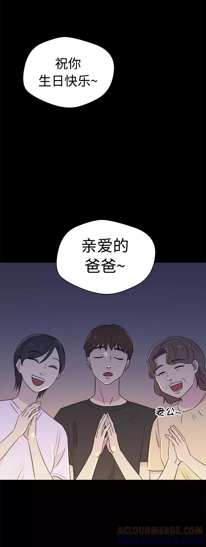 《噩梦日记》[第15话] 追踪（1） 第4页