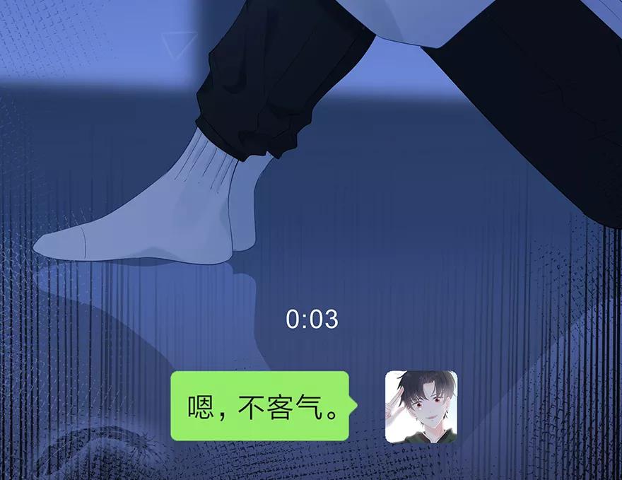 《咖啡两勺盐》第15话 第47页