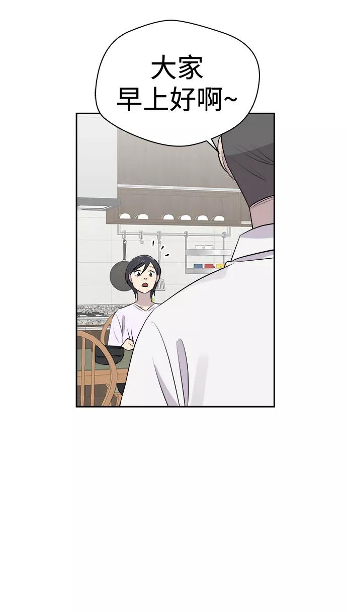 《噩梦日记》[第15话] 追踪（1） 第54页