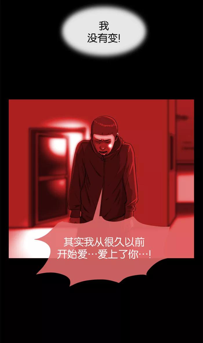 《后遗症》第15话 第42页