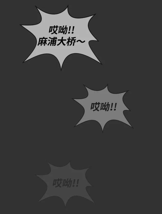 《内科朴院长》[第15话] 结婚的故事（3） 第72页