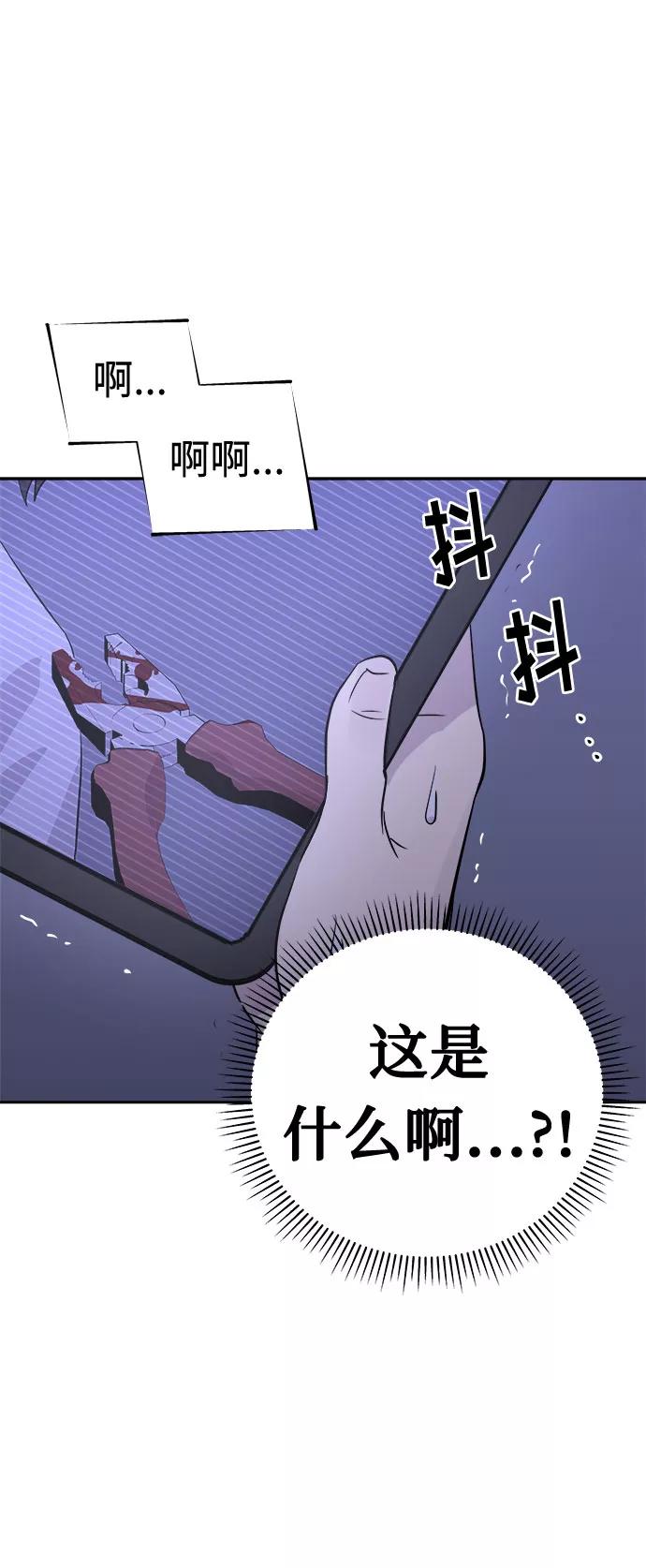 《噩梦日记》[第15话] 追踪（1） 第86页