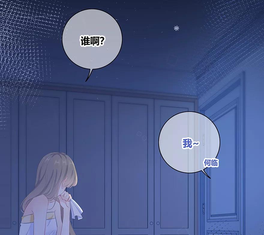 《咖啡两勺盐》第15话 第12页
