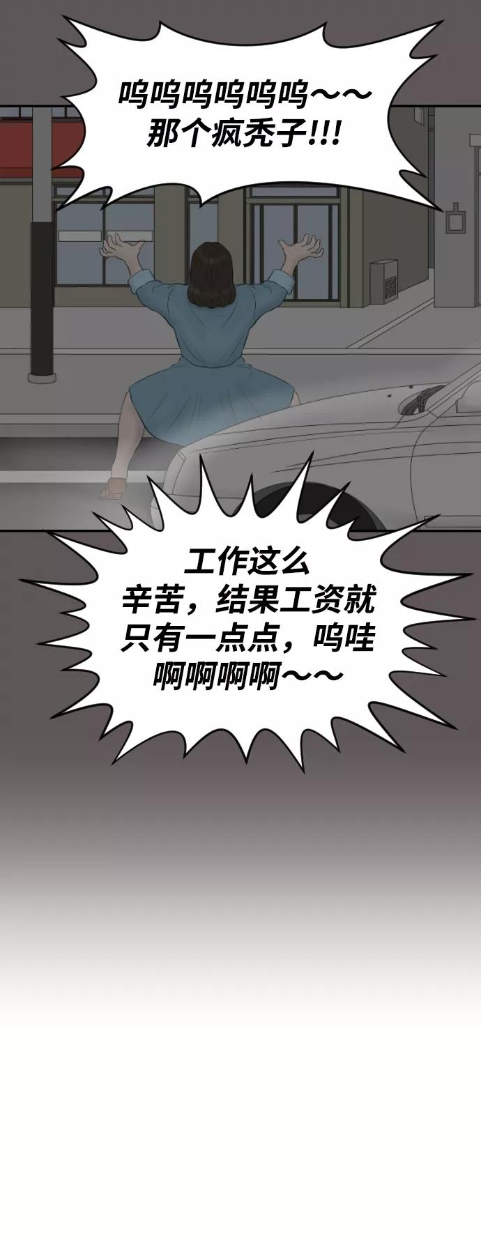 《内科朴院长》[第15话] 结婚的故事（3） 第39页