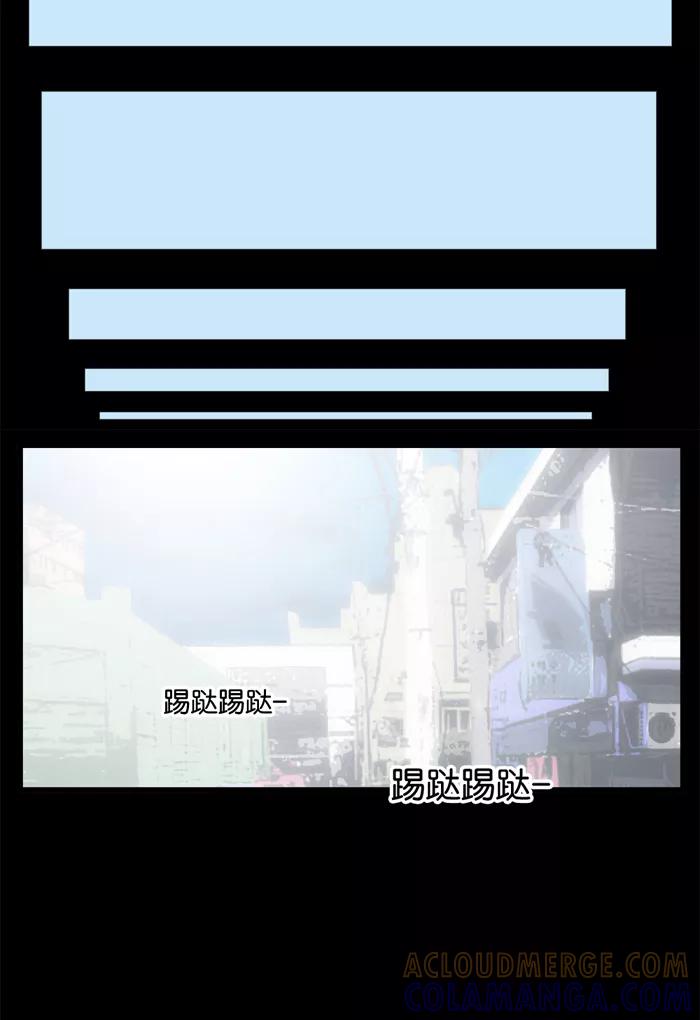 《后遗症》第15话 第25页