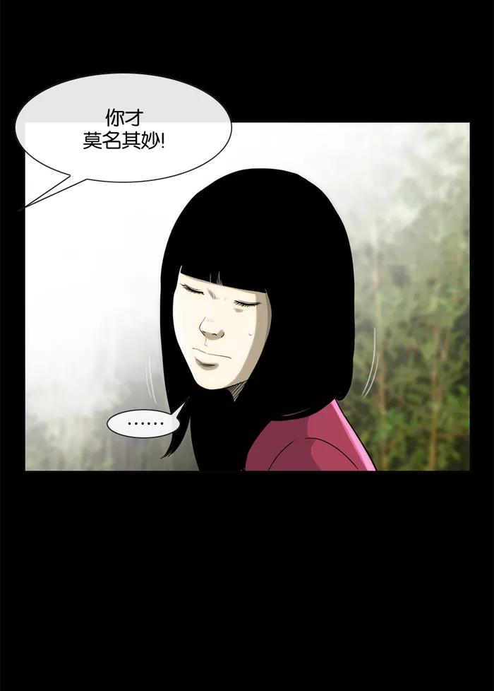 《后遗症》第15话 第5页