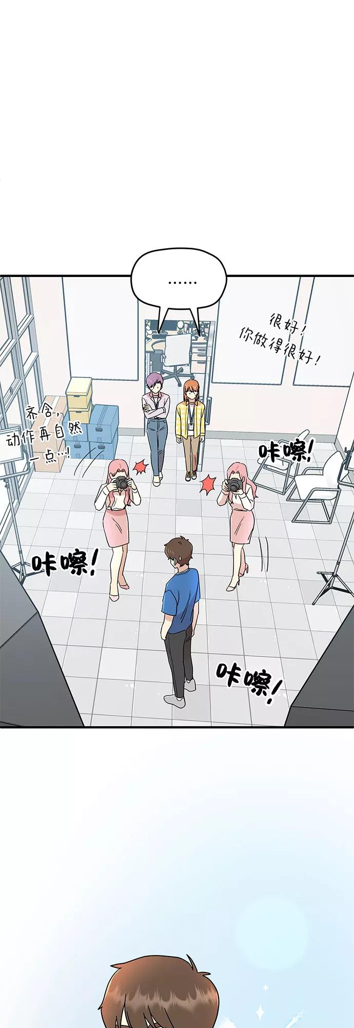 《周边情缘》第15话 第50页