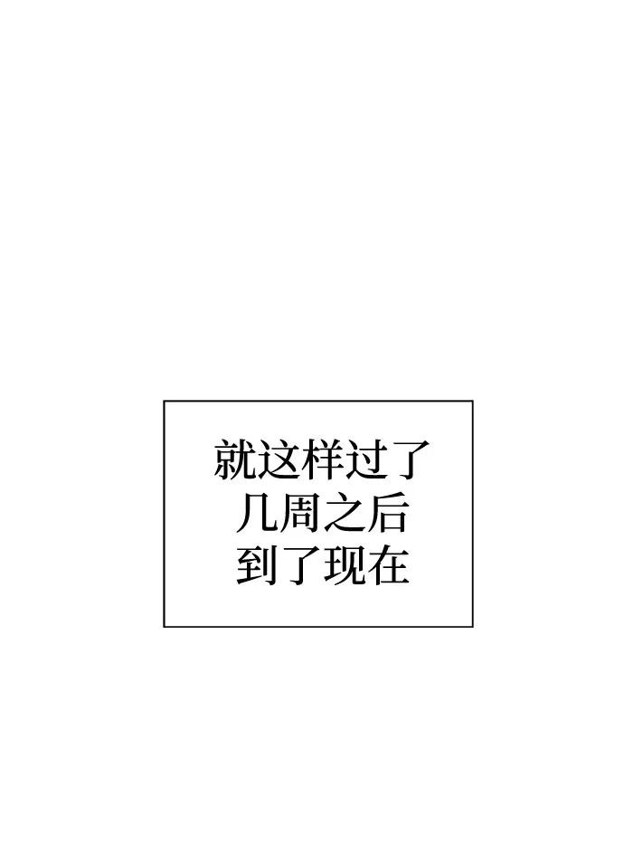 《噩梦日记》[第15话] 追踪（1） 第60页