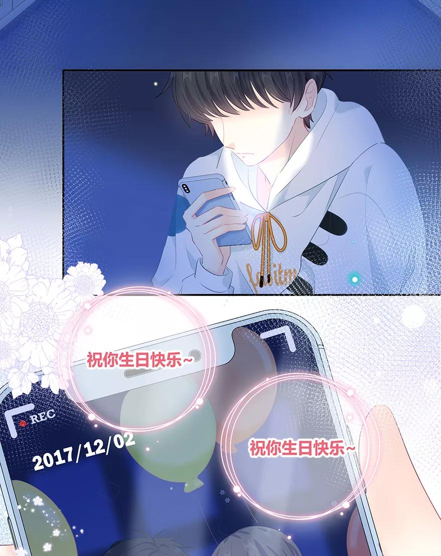 《咖啡两勺盐》第15话 第32页