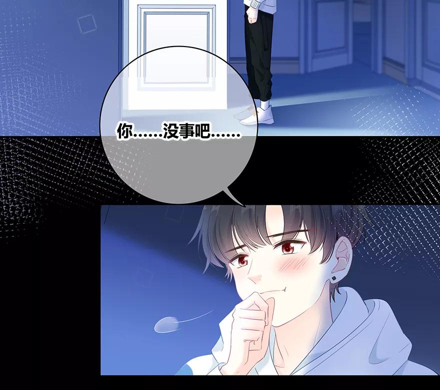 《咖啡两勺盐》第15话 第17页